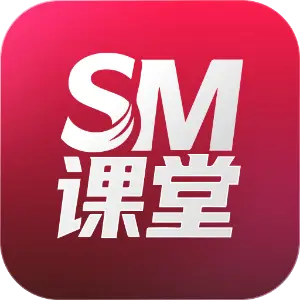 SM课堂